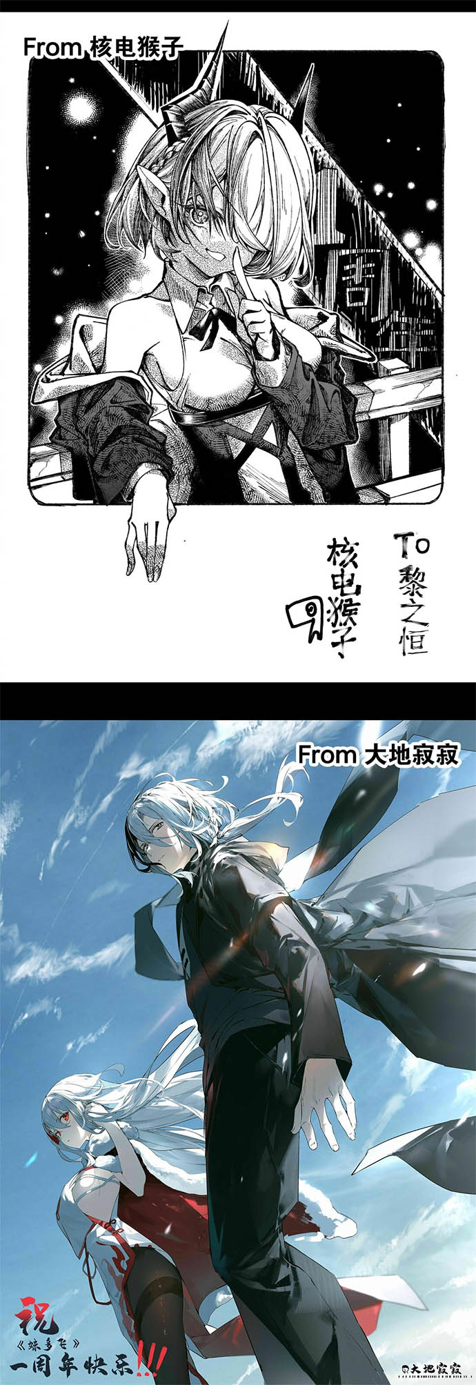 My Harem Grew So Large, I Was Forced to Ascend Chapter 44 - halaman 58