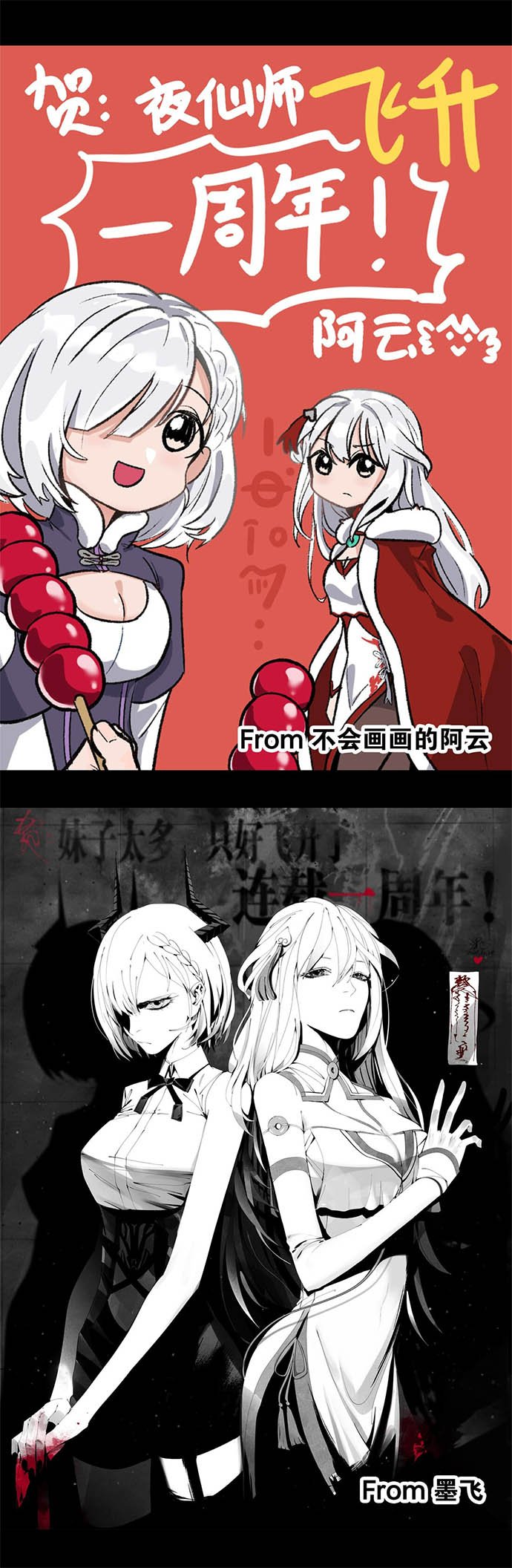 My Harem Grew So Large, I Was Forced to Ascend Chapter 44 - halaman 59