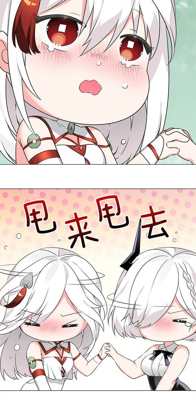 My Harem Grew So Large, I Was Forced to Ascend Chapter 45 - halaman 3
