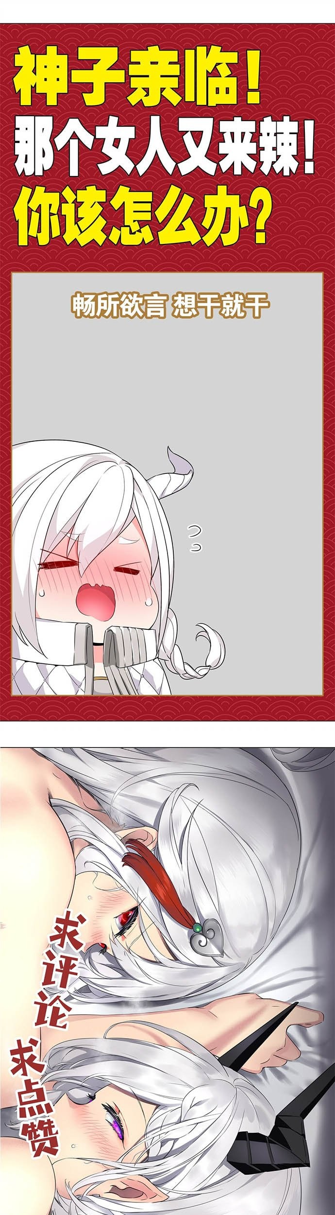My Harem Grew So Large, I Was Forced to Ascend Chapter 45 - halaman 44