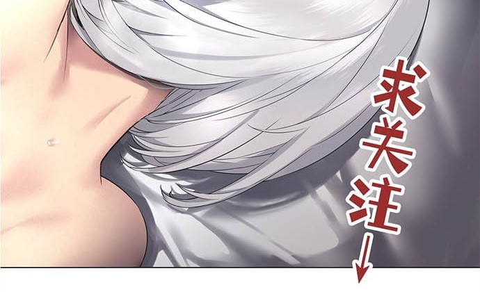 My Harem Grew So Large, I Was Forced to Ascend Chapter 45 - halaman 45