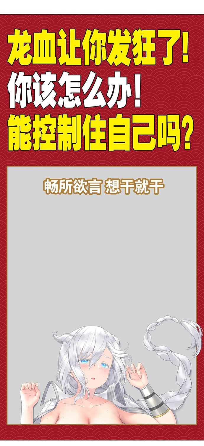 My Harem Grew So Large, I Was Forced to Ascend Chapter 46 - halaman 80