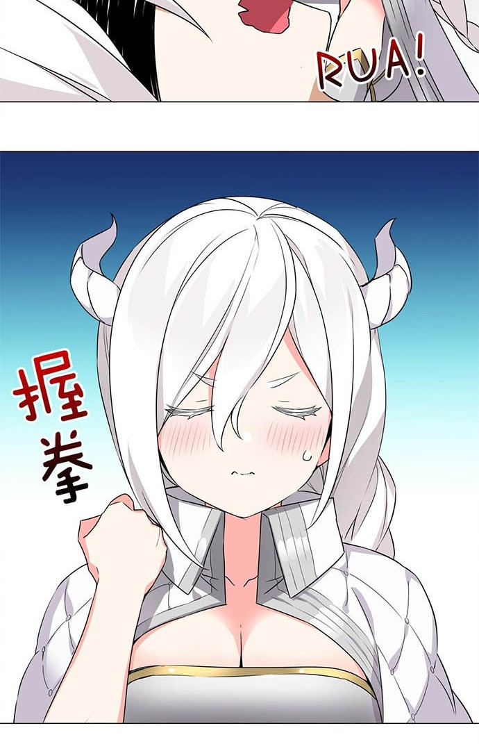 My Harem Grew So Large, I Was Forced to Ascend Chapter 47 - halaman 23