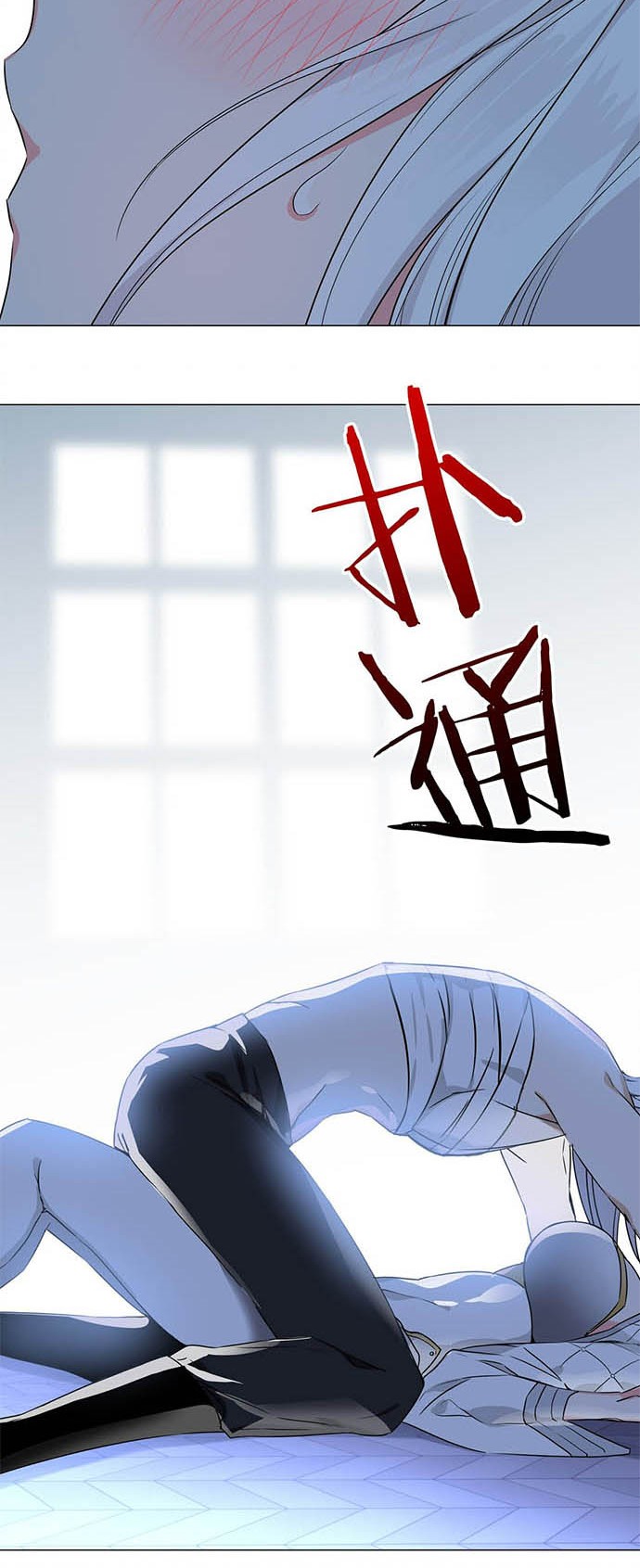 My Harem Grew So Large, I Was Forced to Ascend Chapter 47 - halaman 3