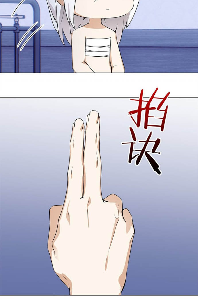 My Harem Grew So Large, I Was Forced to Ascend Chapter 47 - halaman 31