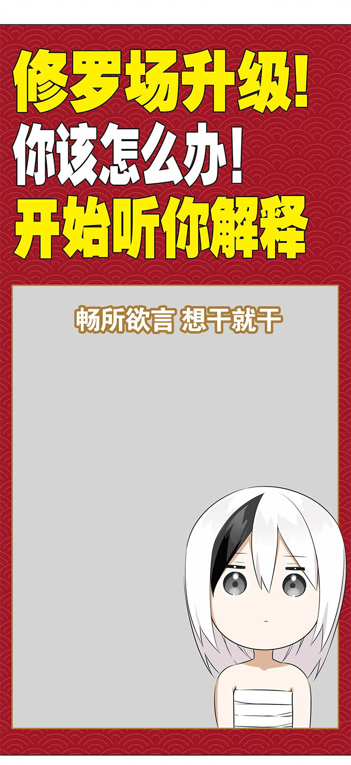 My Harem Grew So Large, I Was Forced to Ascend Chapter 47 - halaman 73