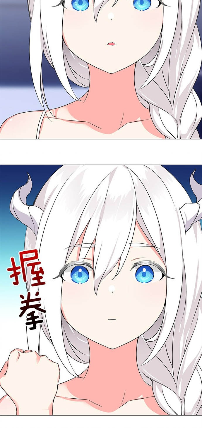 My Harem Grew So Large, I Was Forced to Ascend Chapter 48 - halaman 5