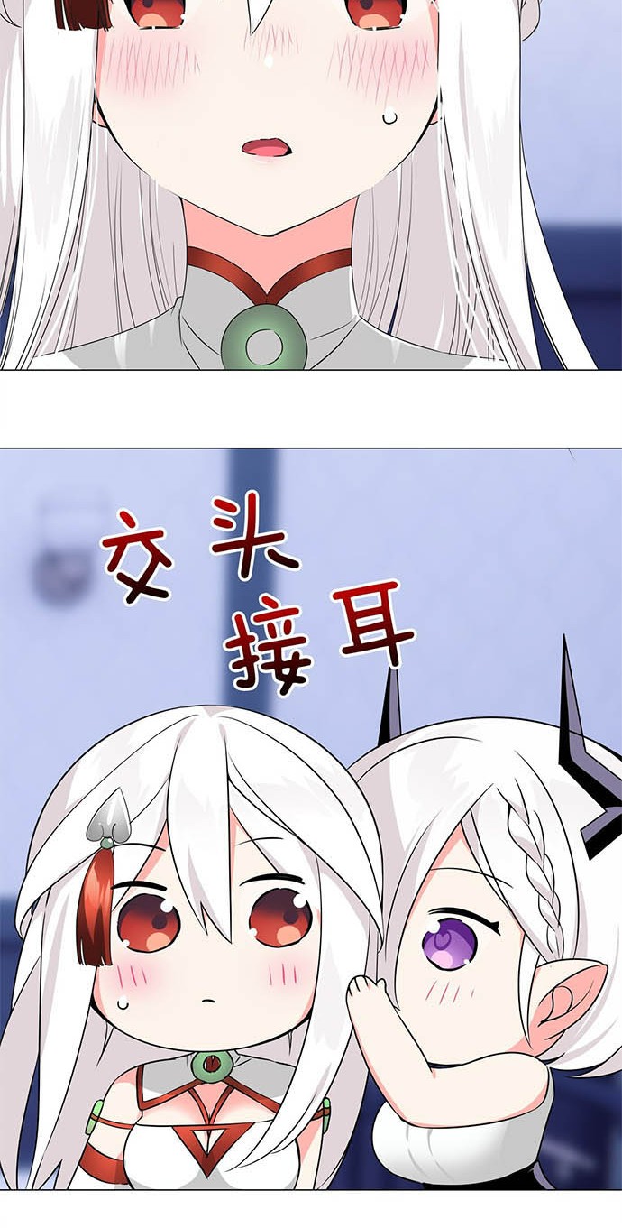 My Harem Grew So Large, I Was Forced to Ascend Chapter 48 - halaman 51