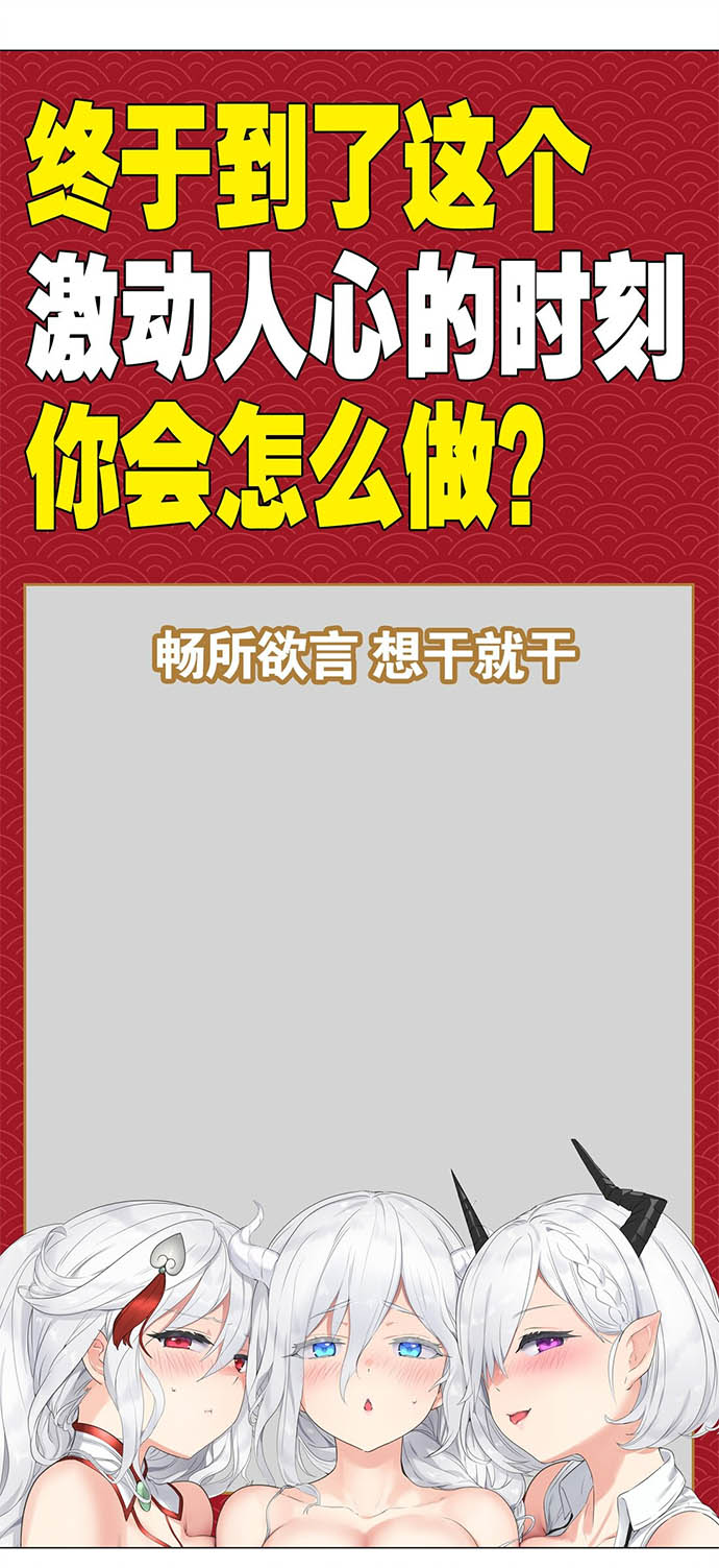 My Harem Grew So Large, I Was Forced to Ascend Chapter 48 - halaman 75