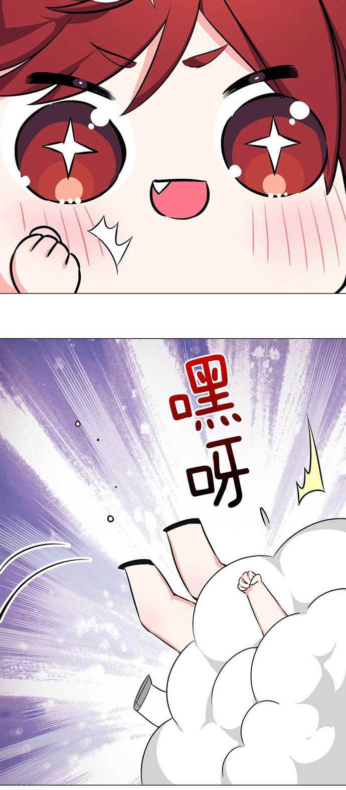 My Harem Grew So Large, I Was Forced to Ascend Chapter 50 - halaman 73