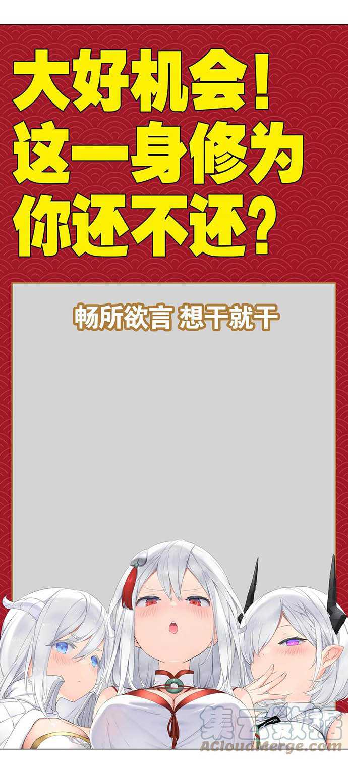 My Harem Grew So Large, I Was Forced to Ascend Chapter 51 - halaman 65