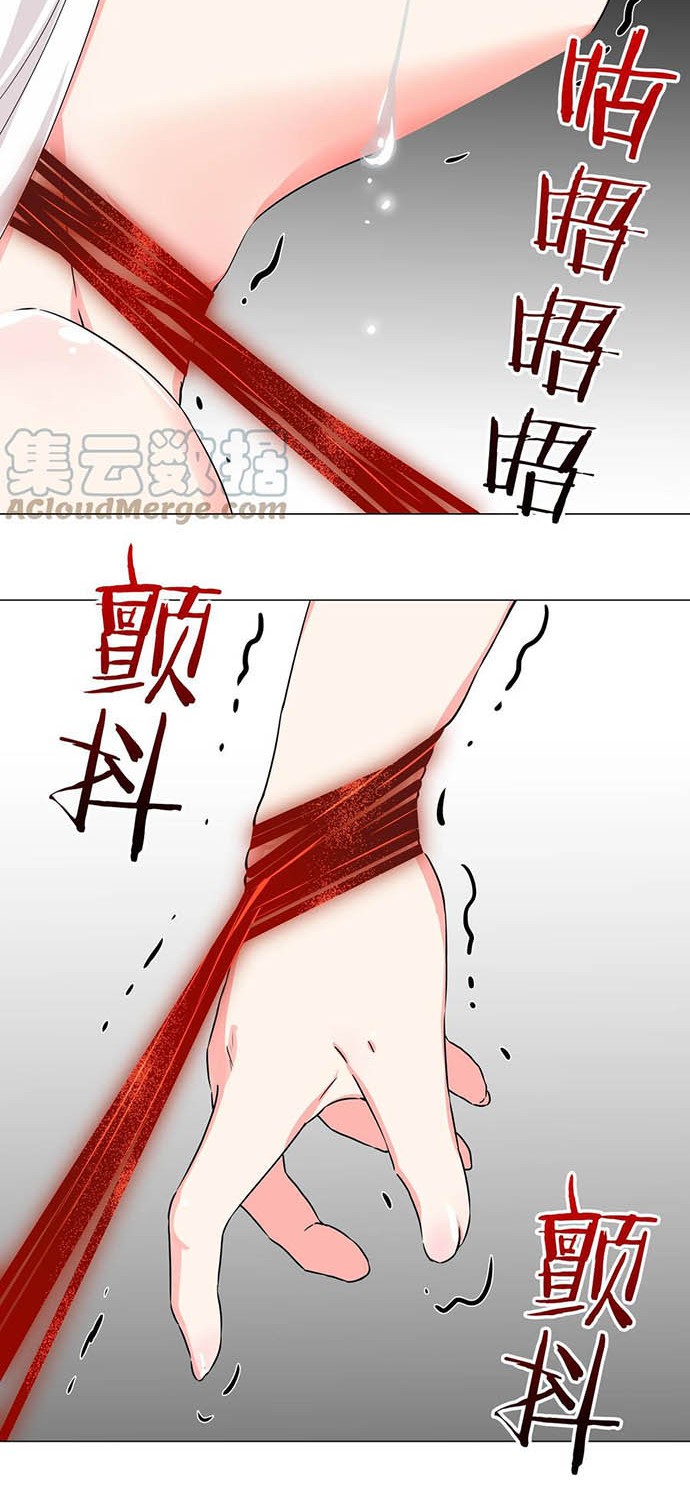 My Harem Grew So Large, I Was Forced to Ascend Chapter 53 - halaman 45