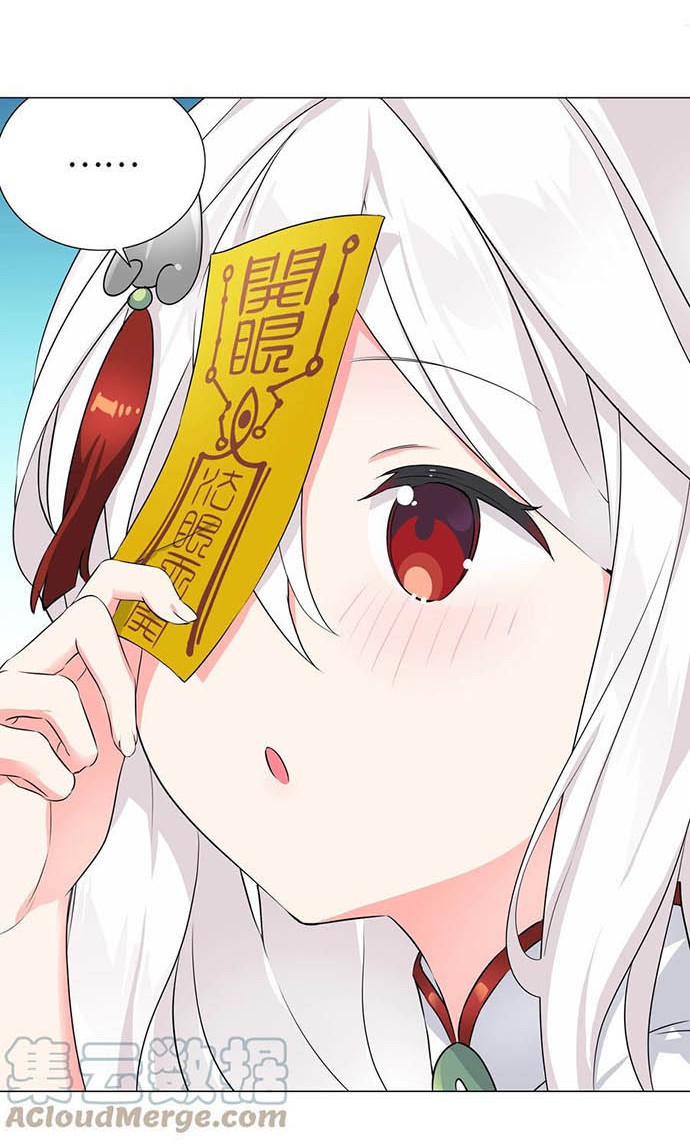 My Harem Grew So Large, I Was Forced to Ascend Chapter 53 - halaman 61