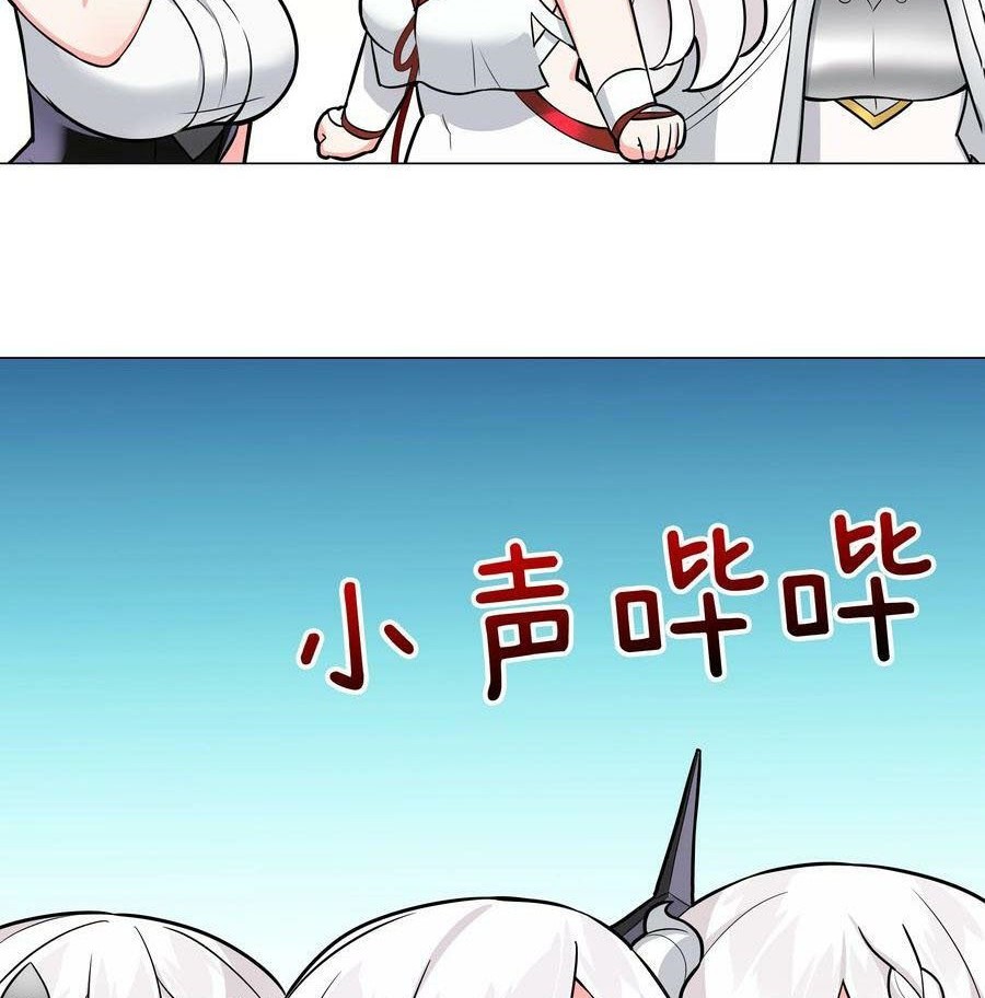 My Harem Grew So Large, I Was Forced to Ascend Chapter 68.5 - halaman 23