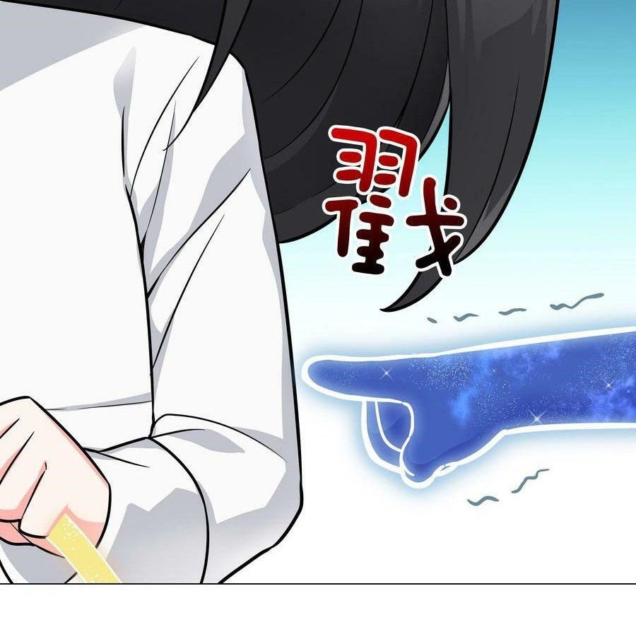 My Harem Grew So Large, I Was Forced to Ascend Chapter 68.5 - halaman 25