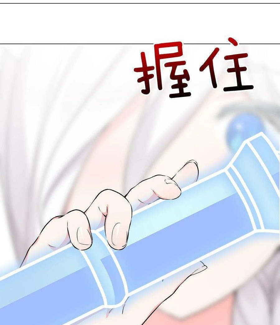 My Harem Grew So Large, I Was Forced to Ascend Chapter 68 - halaman 19