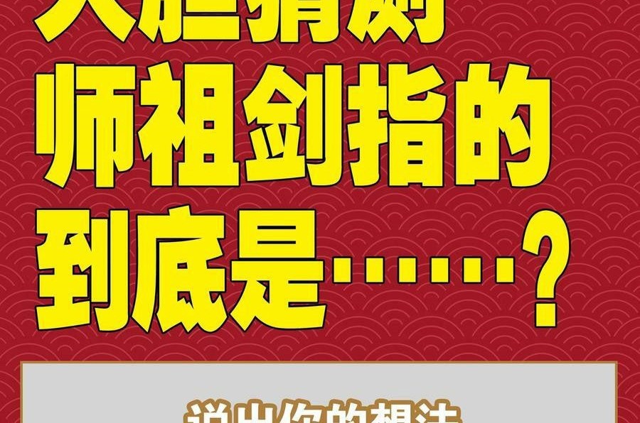 My Harem Grew So Large, I Was Forced to Ascend Chapter 69 - halaman 95