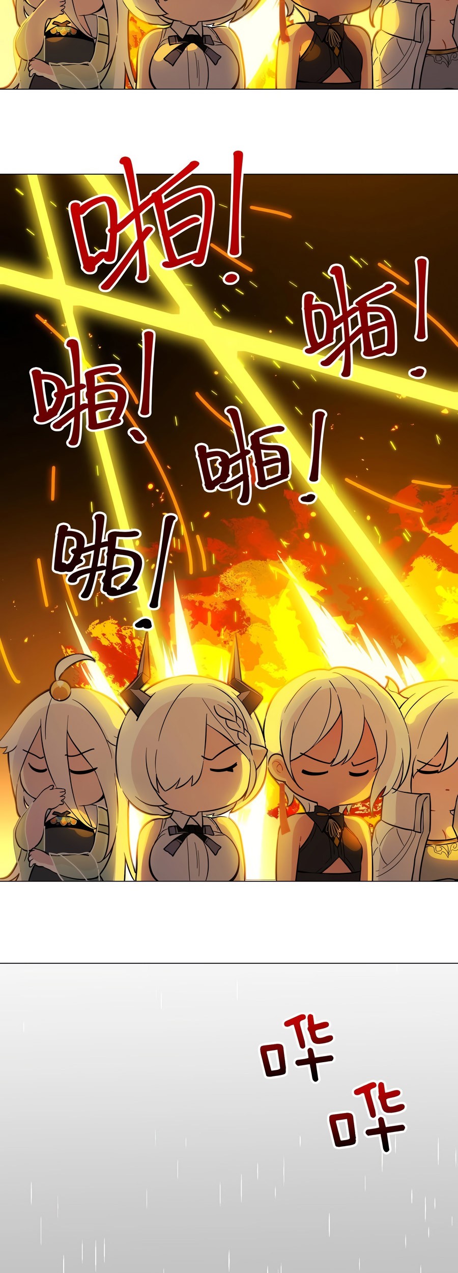 My Harem Grew So Large, I Was Forced to Ascend Chapter 73 - halaman 80
