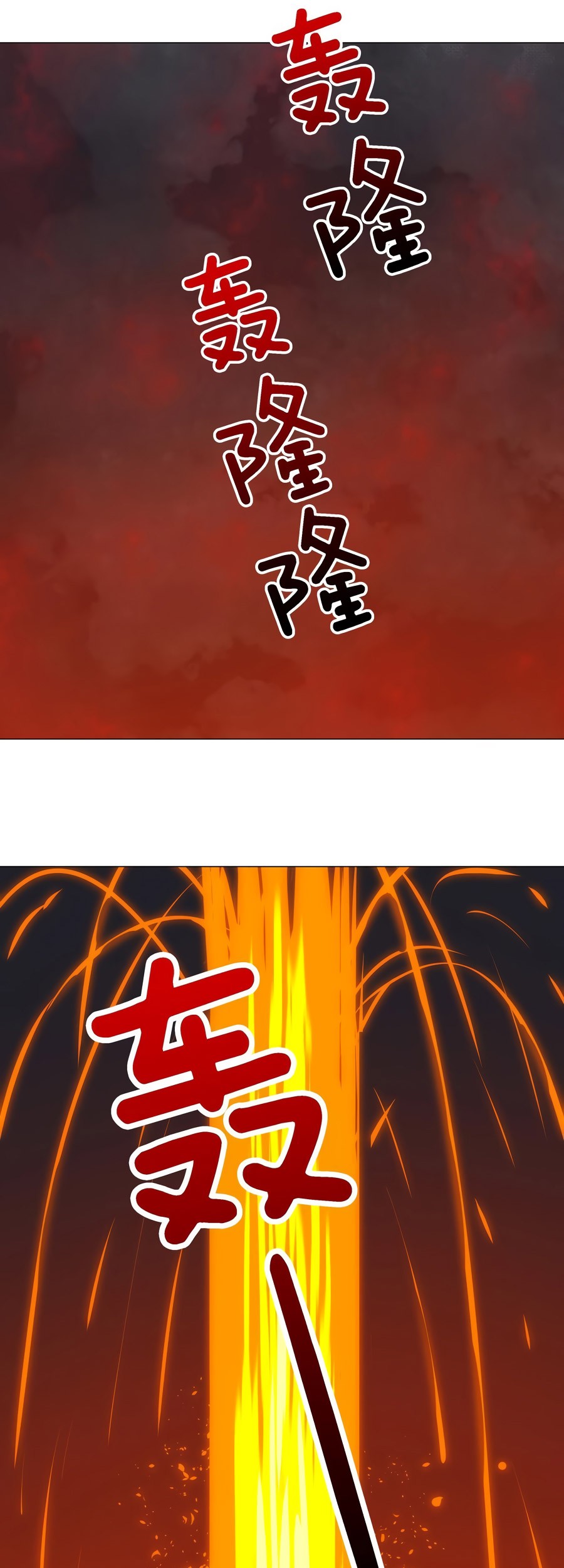 My Harem Grew So Large, I Was Forced to Ascend Chapter 74 - halaman 112