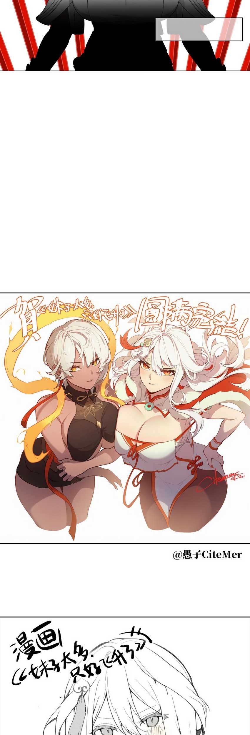 My Harem Grew So Large, I Was Forced to Ascend Chapter 78 - halaman 178