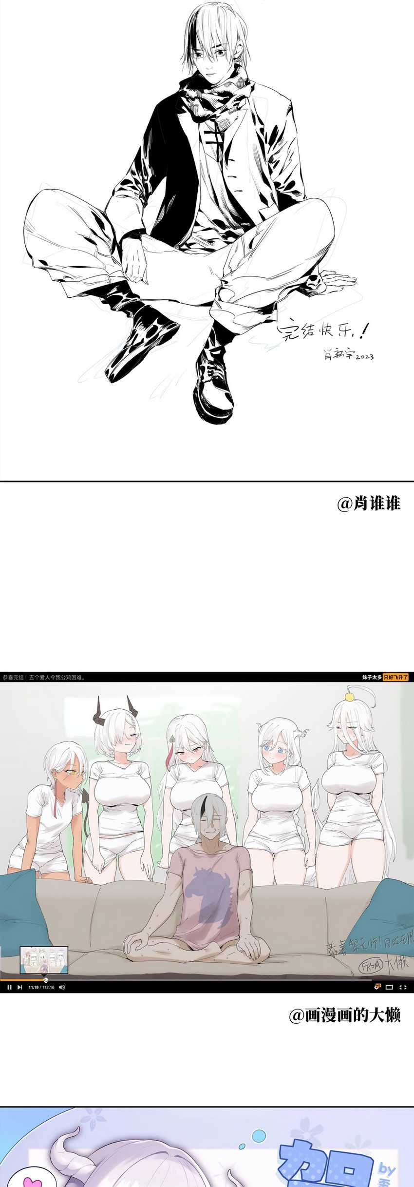 My Harem Grew So Large, I Was Forced to Ascend Chapter 78 - halaman 182