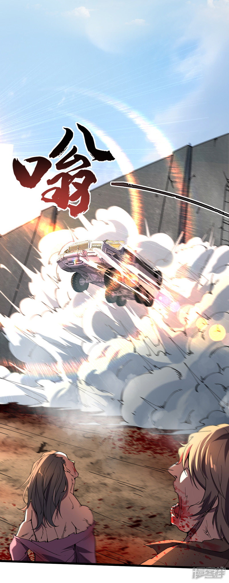 My Harem In The Day of Apocalypse Chapter 15 - halaman 23