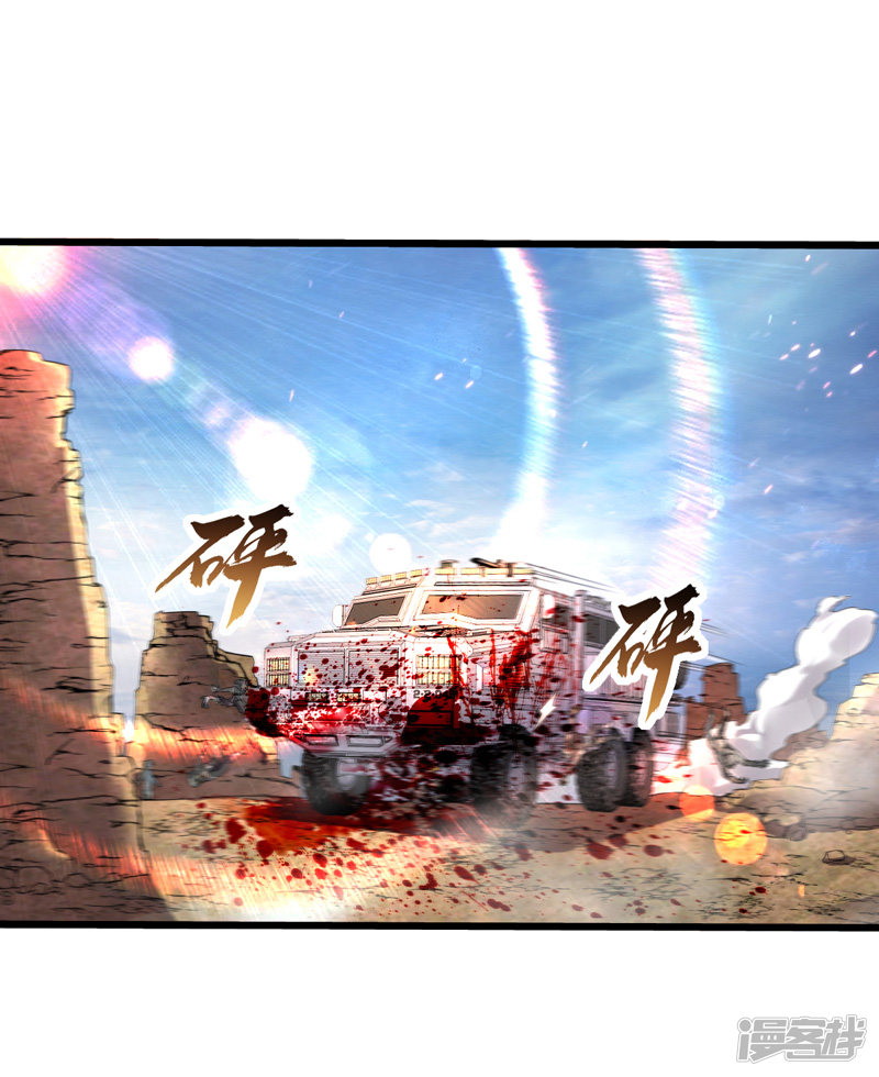 My Harem In The Day of Apocalypse Chapter 16 - halaman 9