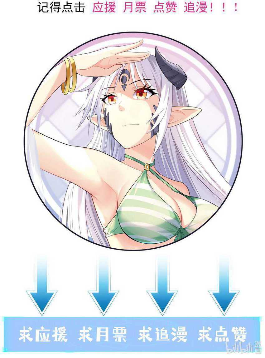 My Harem Is Entirely Female Demon Villains Chapter 10 - halaman 73