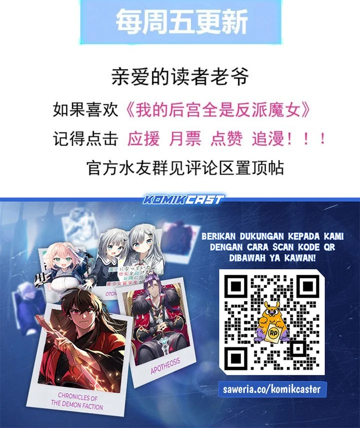 My Harem Is Entirely Female Demon Villains Chapter 100 - halaman 41