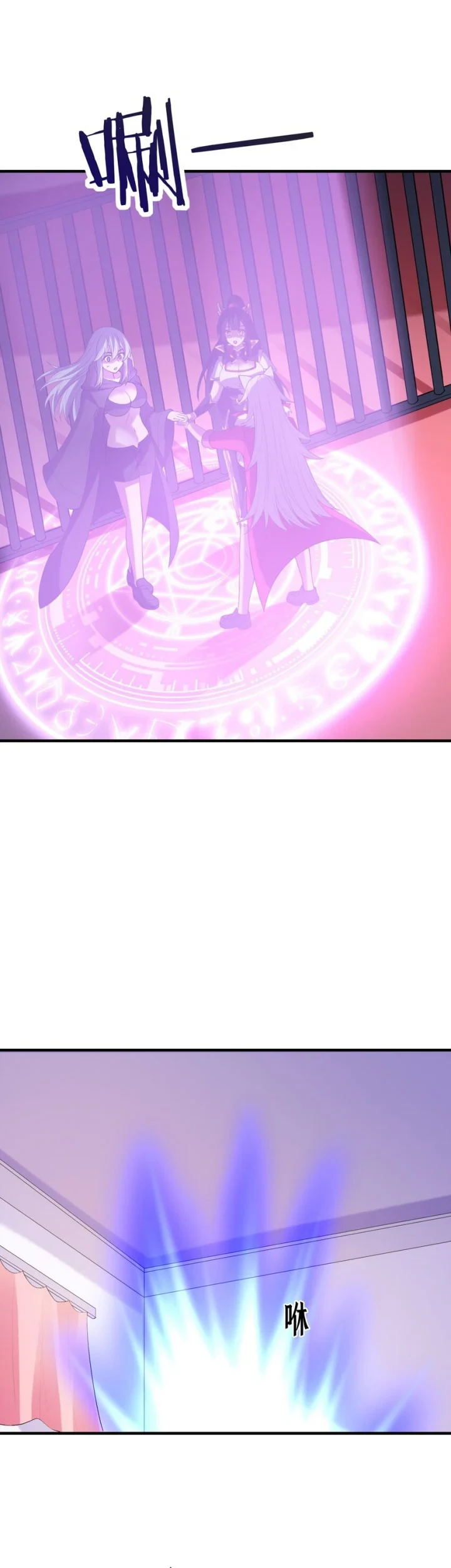 My Harem Is Entirely Female Demon Villains Chapter 103 - halaman 26