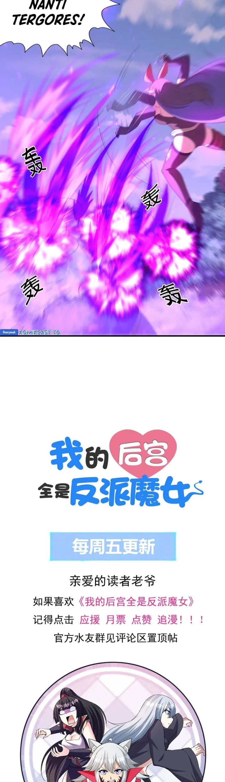 My Harem Is Entirely Female Demon Villains Chapter 104 - halaman 44