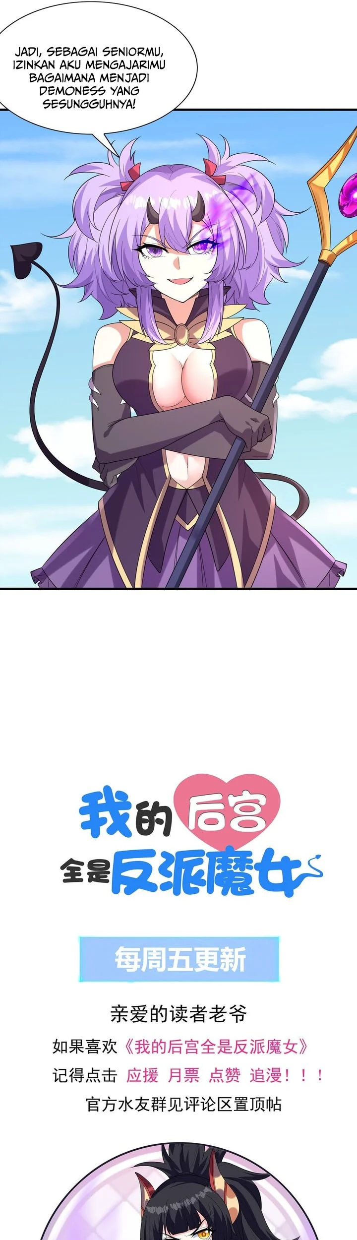 My Harem Is Entirely Female Demon Villains Chapter 109 - halaman 42