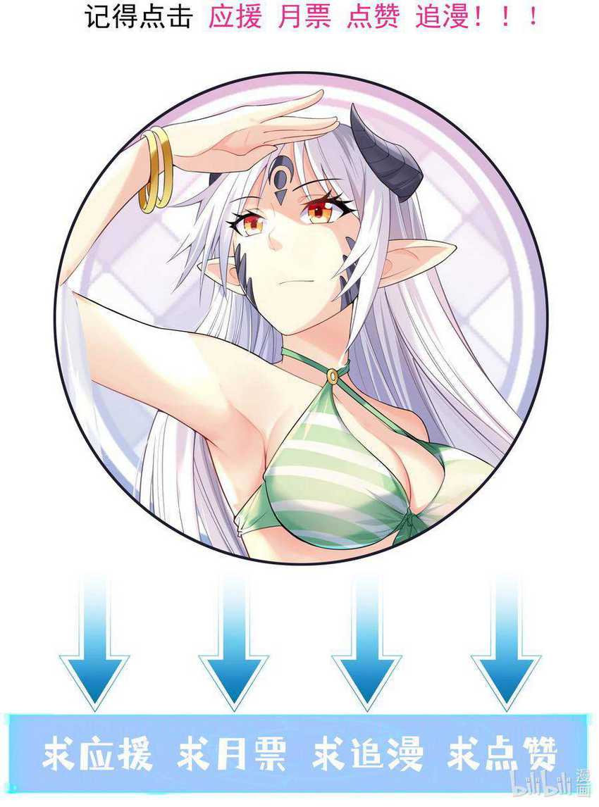 My Harem Is Entirely Female Demon Villains Chapter 11 - halaman 78