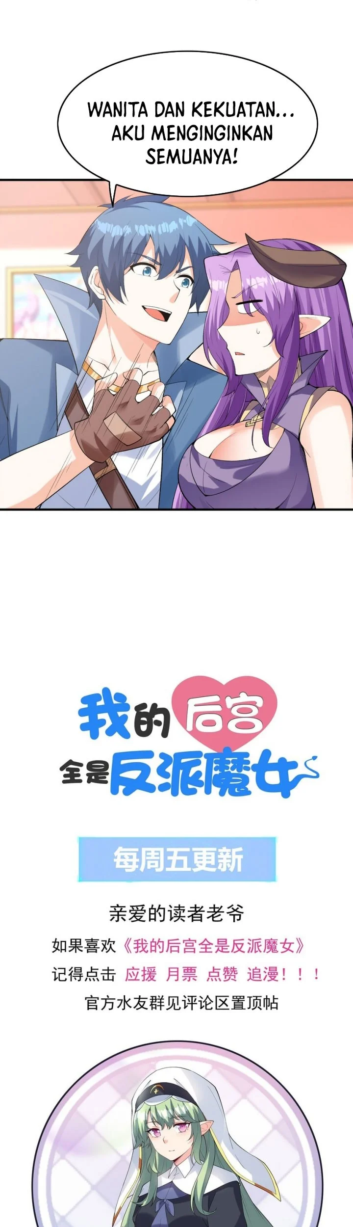 My Harem Is Entirely Female Demon Villains Chapter 116 - halaman 46