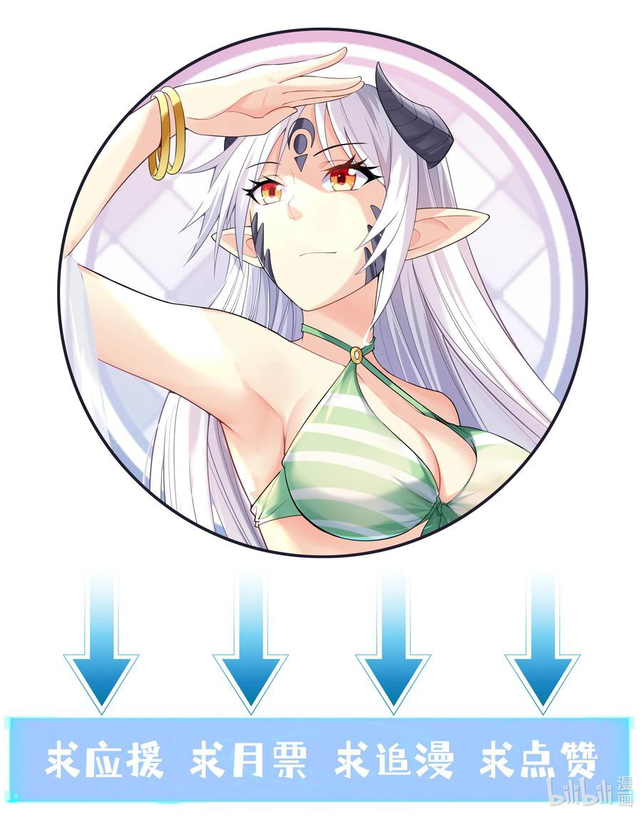 My Harem Is Entirely Female Demon Villains Chapter 12 - halaman 67