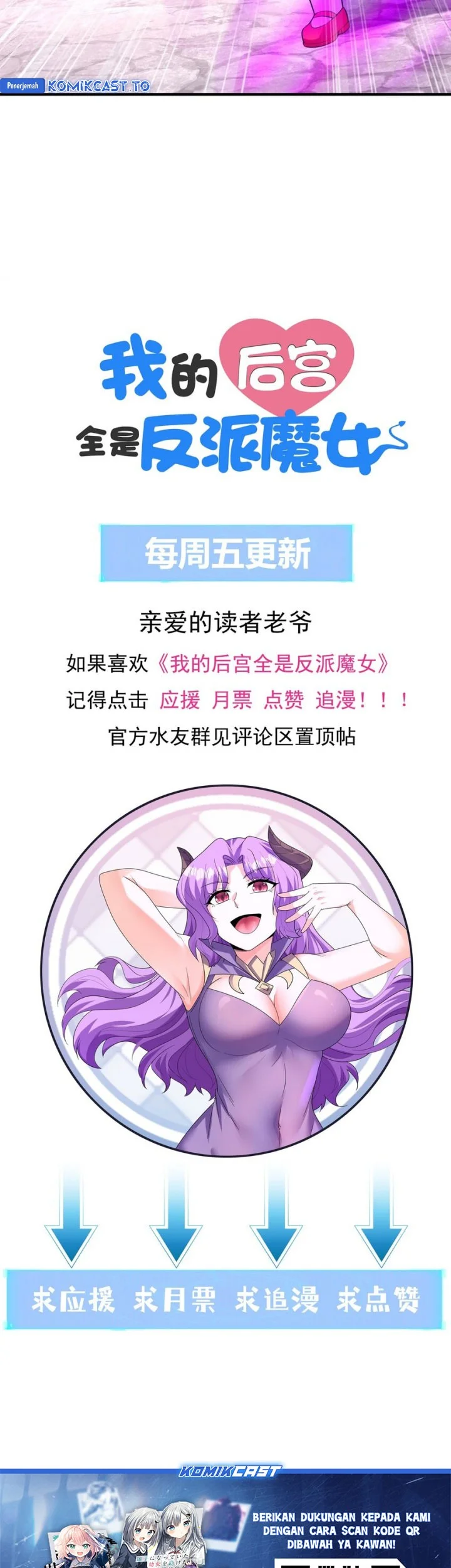 My Harem Is Entirely Female Demon Villains Chapter 121 - halaman 46