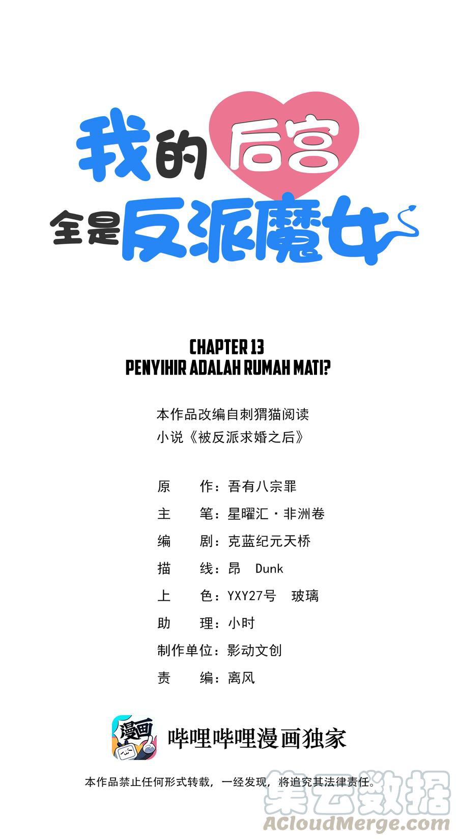 My Harem Is Entirely Female Demon Villains Chapter 13 - halaman 2