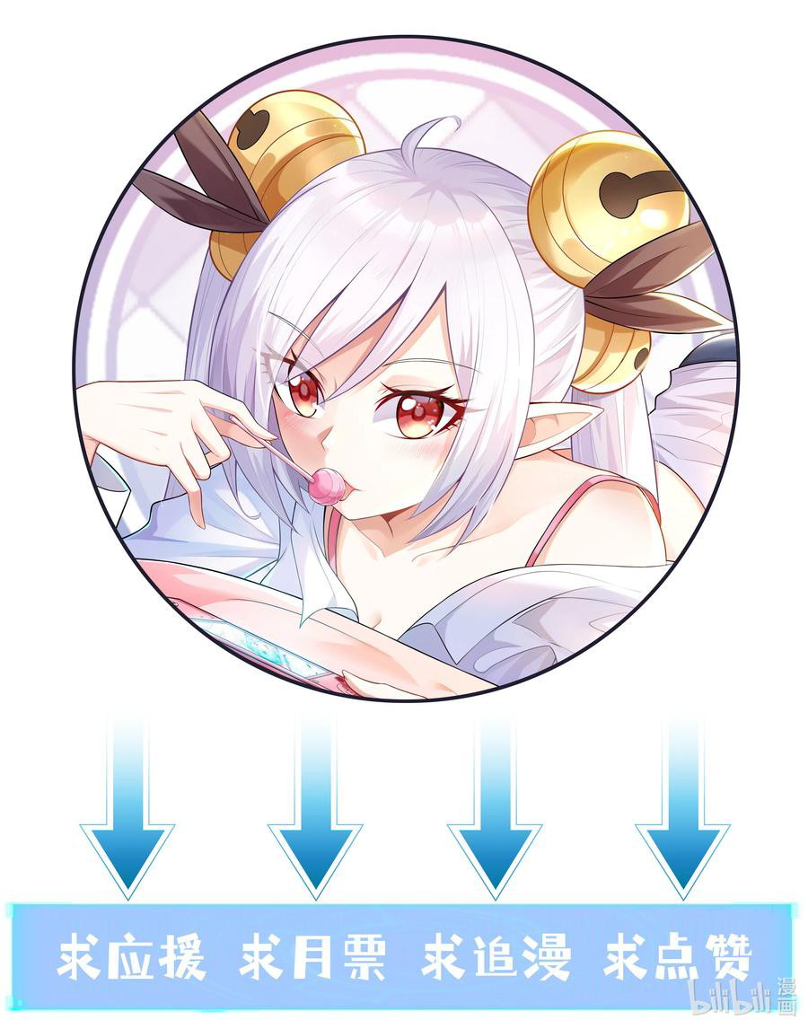 My Harem Is Entirely Female Demon Villains Chapter 13 - halaman 58