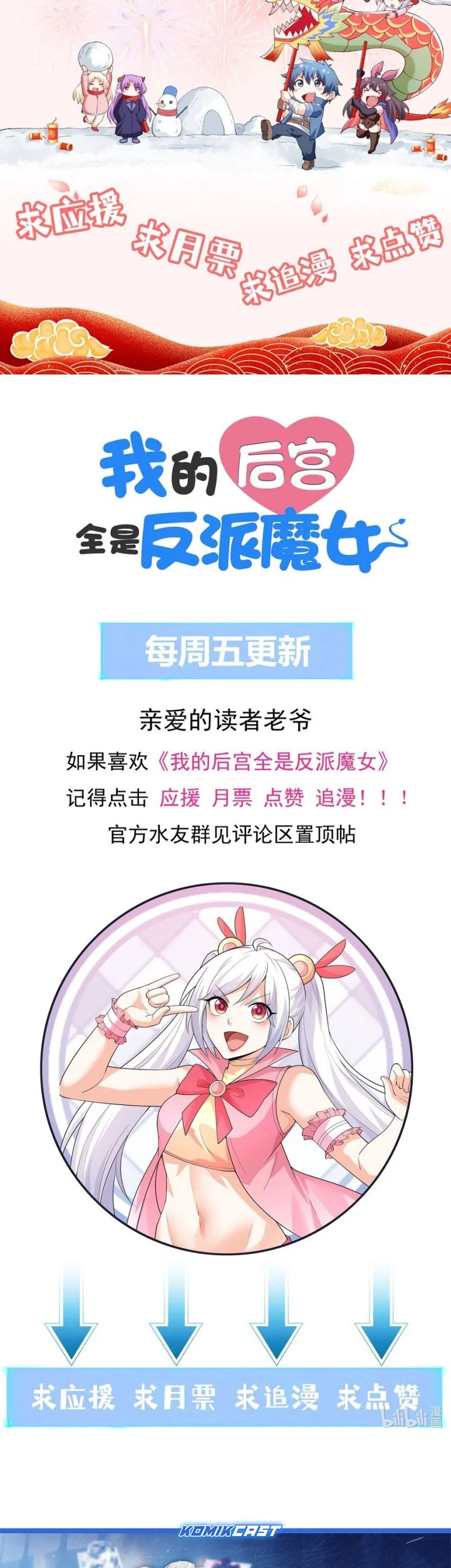My Harem Is Entirely Female Demon Villains Chapter 135 - halaman 46