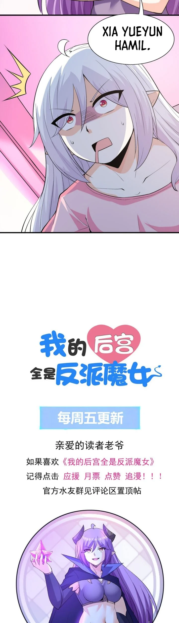 My Harem Is Entirely Female Demon Villains Chapter 137 - halaman 40
