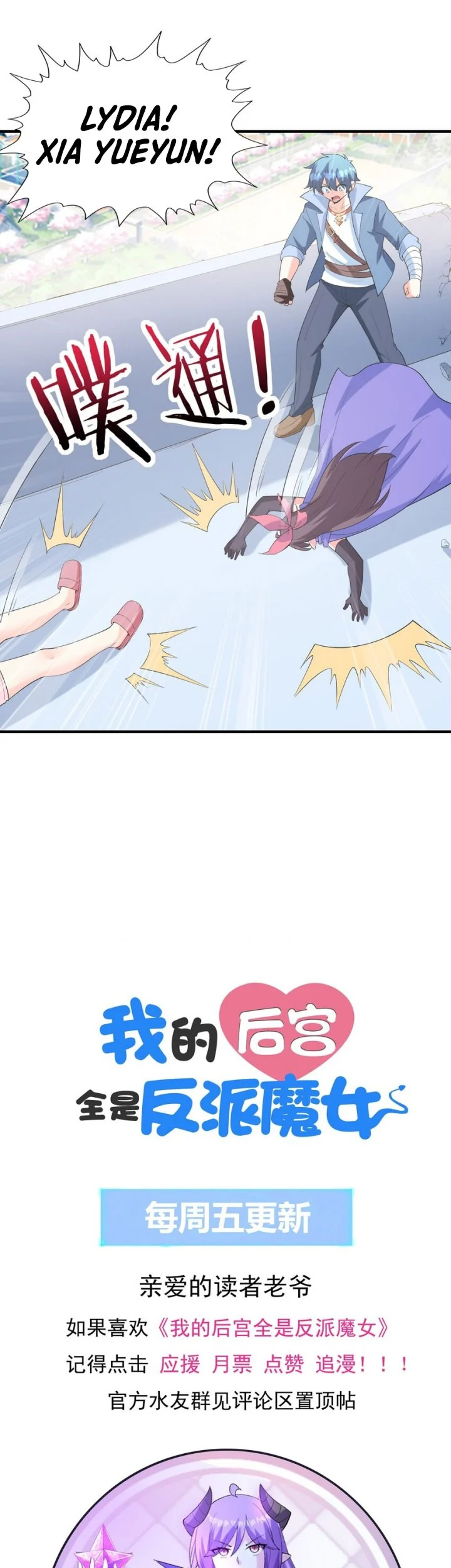 My Harem Is Entirely Female Demon Villains Chapter 138 - halaman 46