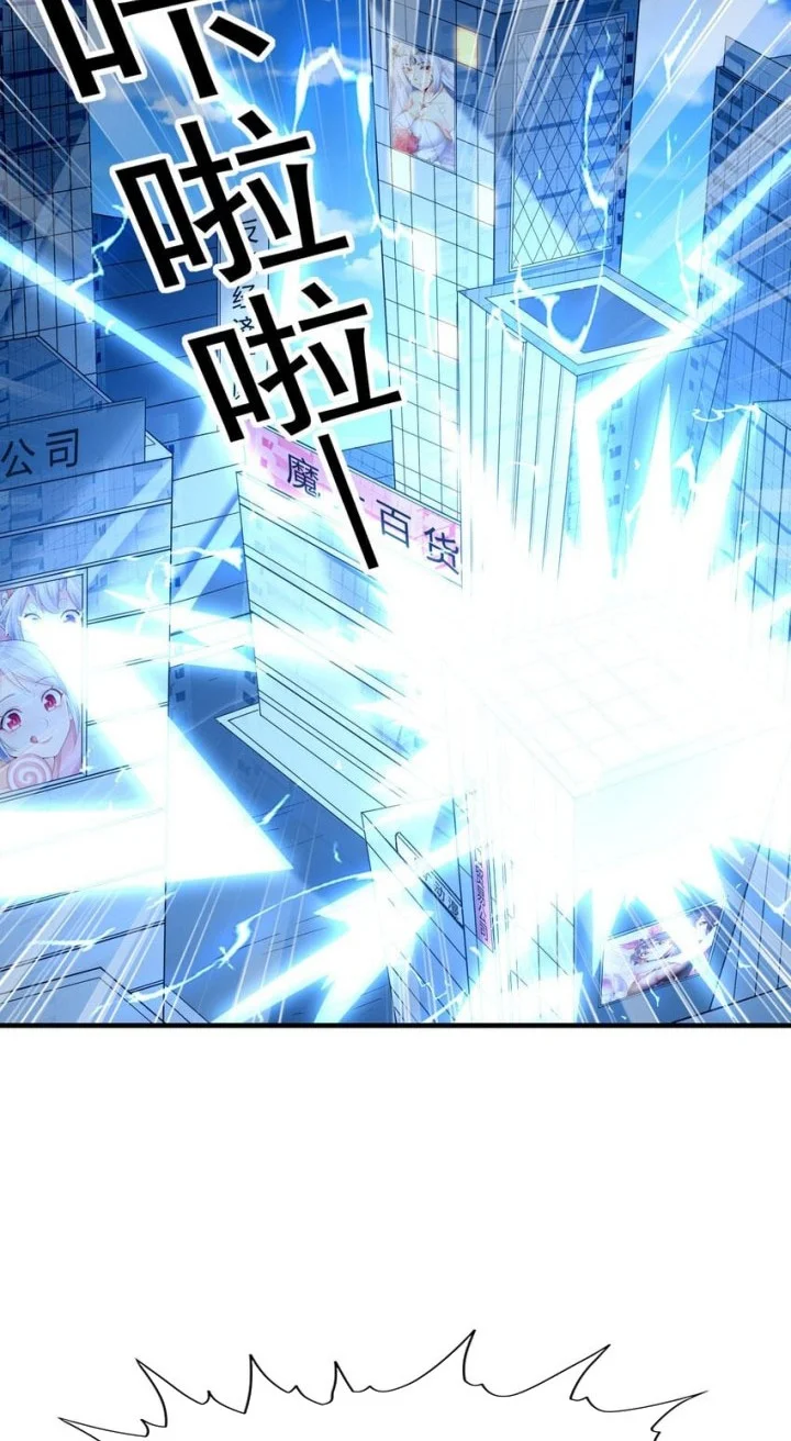 My Harem Is Entirely Female Demon Villains Chapter 139 - halaman 37