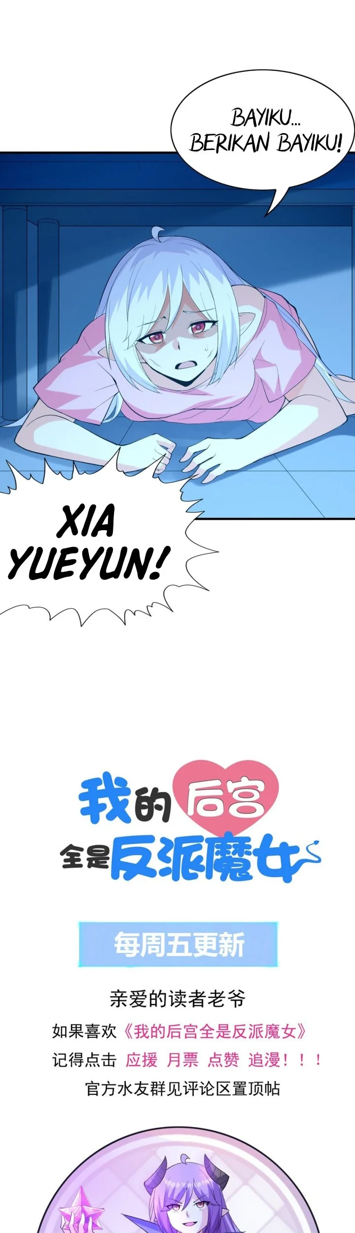 My Harem Is Entirely Female Demon Villains Chapter 139 - halaman 40