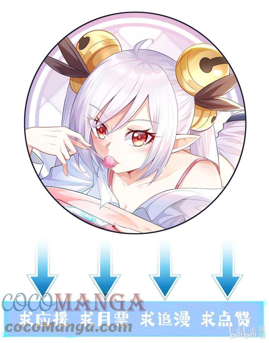 My Harem Is Entirely Female Demon Villains Chapter 14 - halaman 70