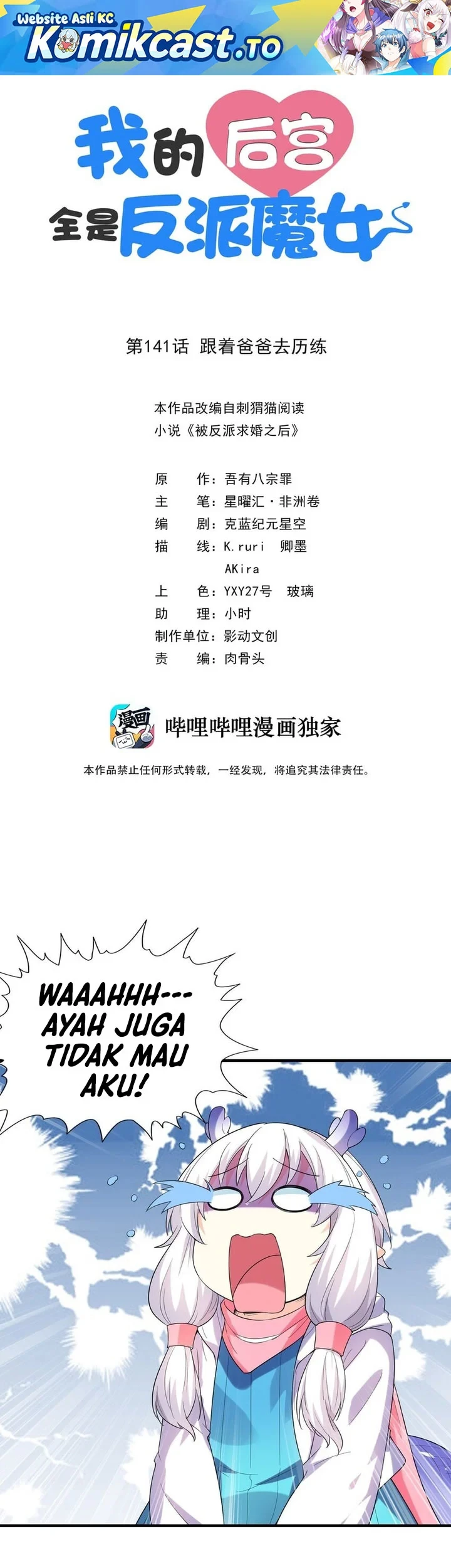 My Harem Is Entirely Female Demon Villains Chapter 141 - halaman 2