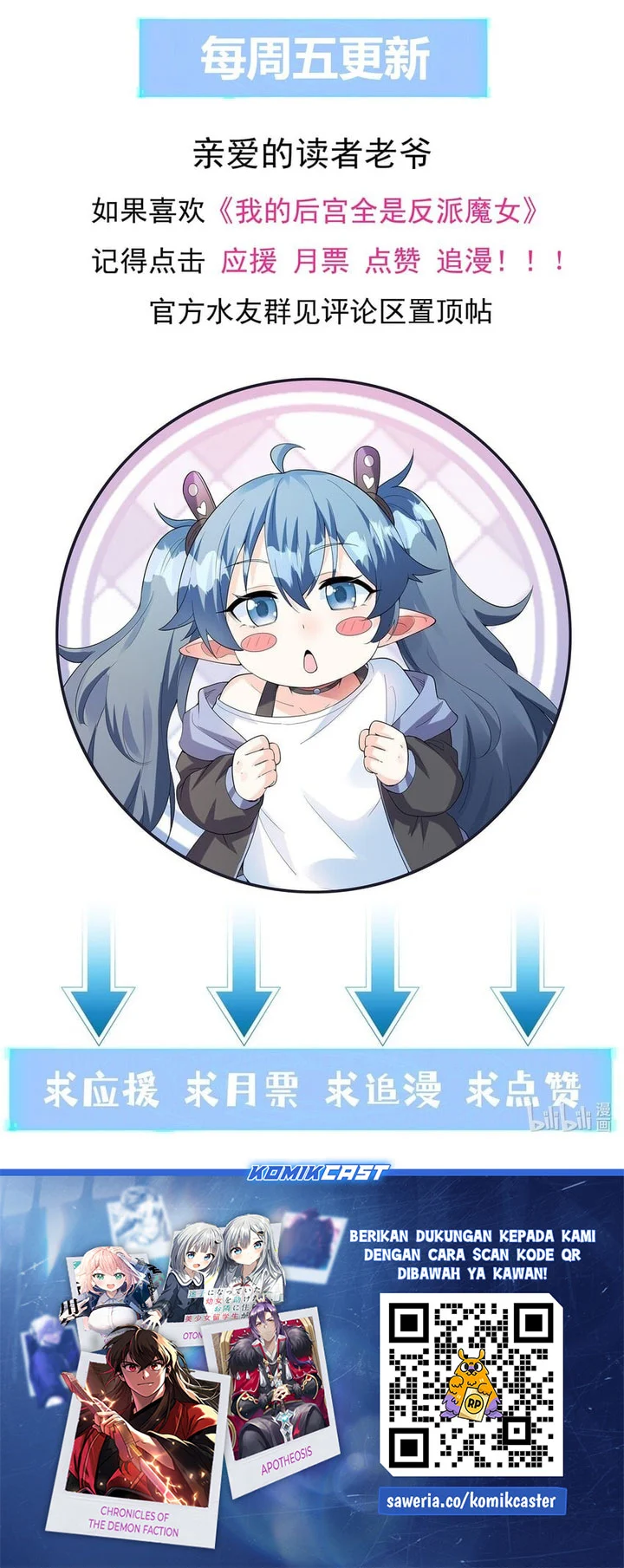 My Harem Is Entirely Female Demon Villains Chapter 141 - halaman 51