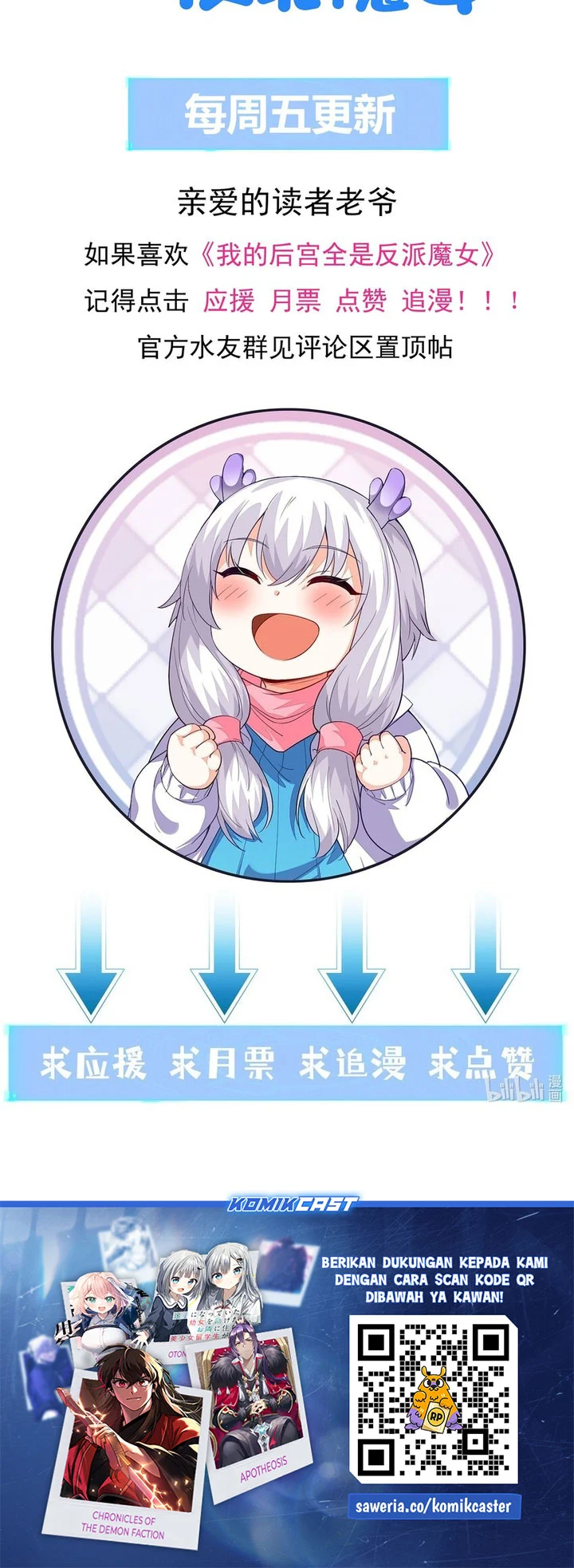 My Harem Is Entirely Female Demon Villains Chapter 144 - halaman 45