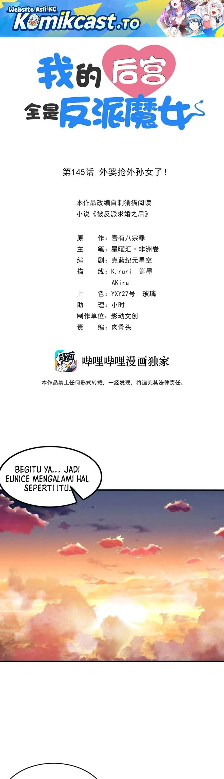 My Harem Is Entirely Female Demon Villains Chapter 145 - halaman 2