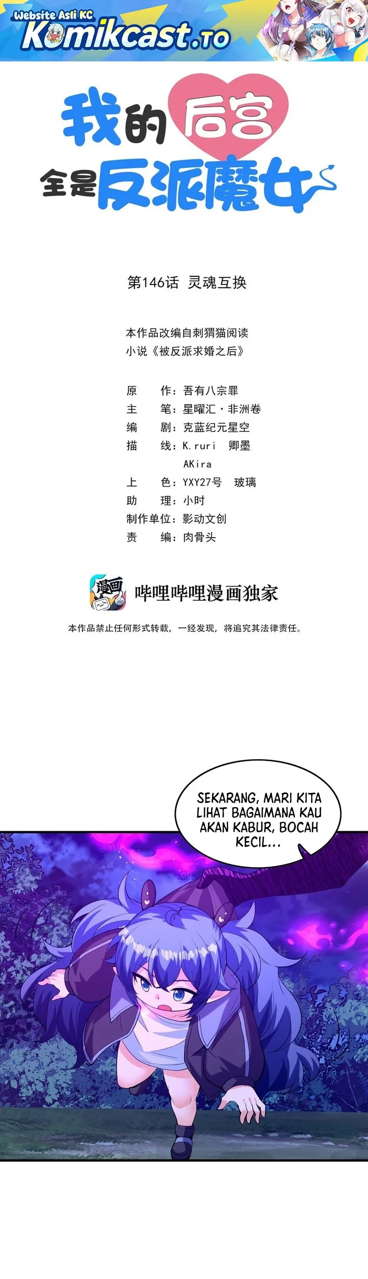My Harem Is Entirely Female Demon Villains Chapter 146 - halaman 2