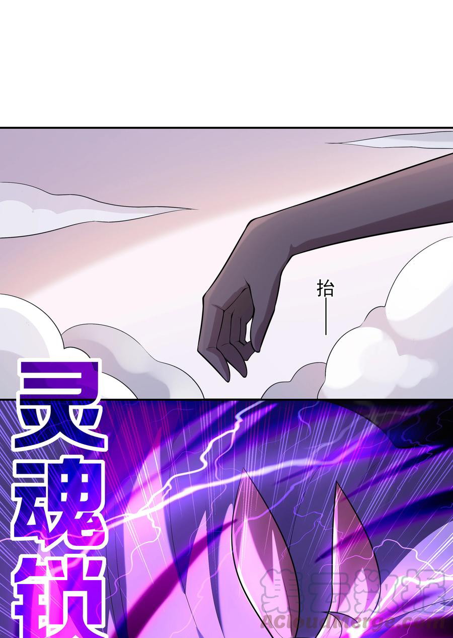 My Harem Is Entirely Female Demon Villains Chapter 15 - halaman 14
